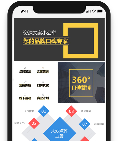 網(wǎng)絡(luò)口碑優(yōu)化