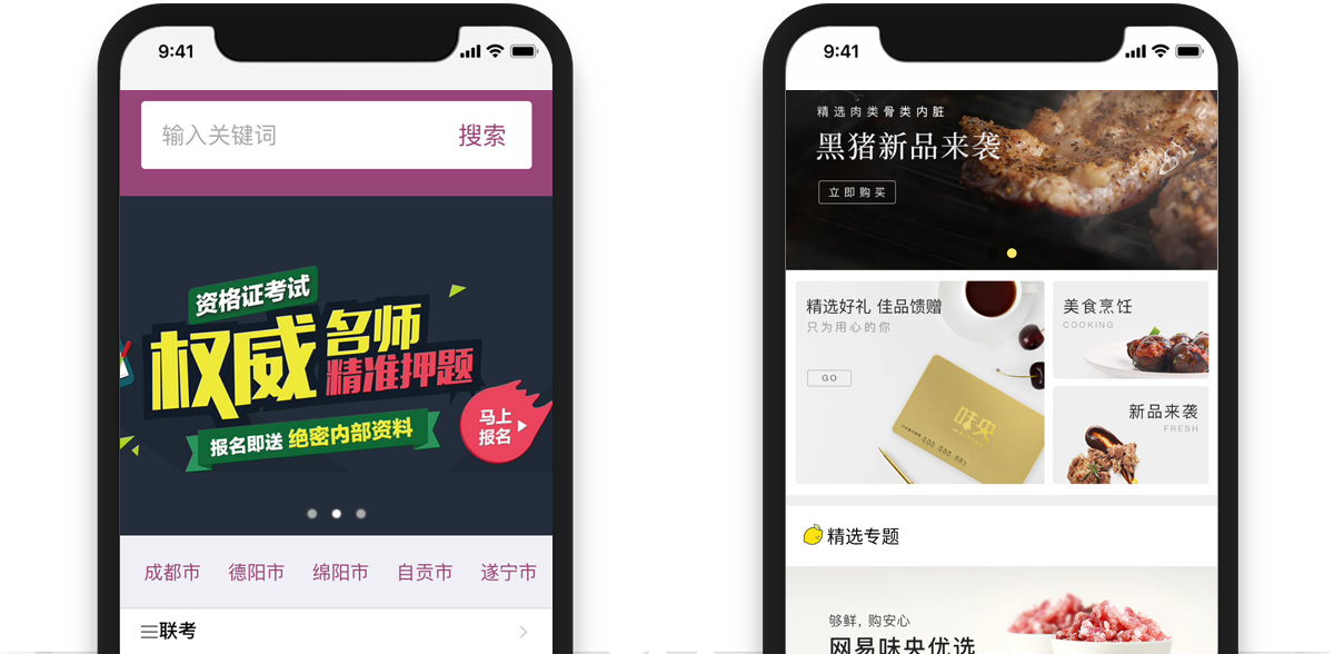 APP