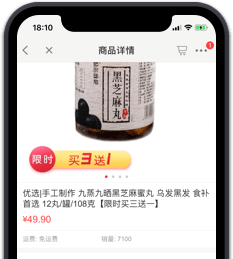 微應(yīng)用