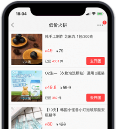 微應(yīng)用