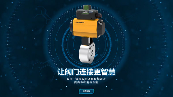 速拓普智能控制